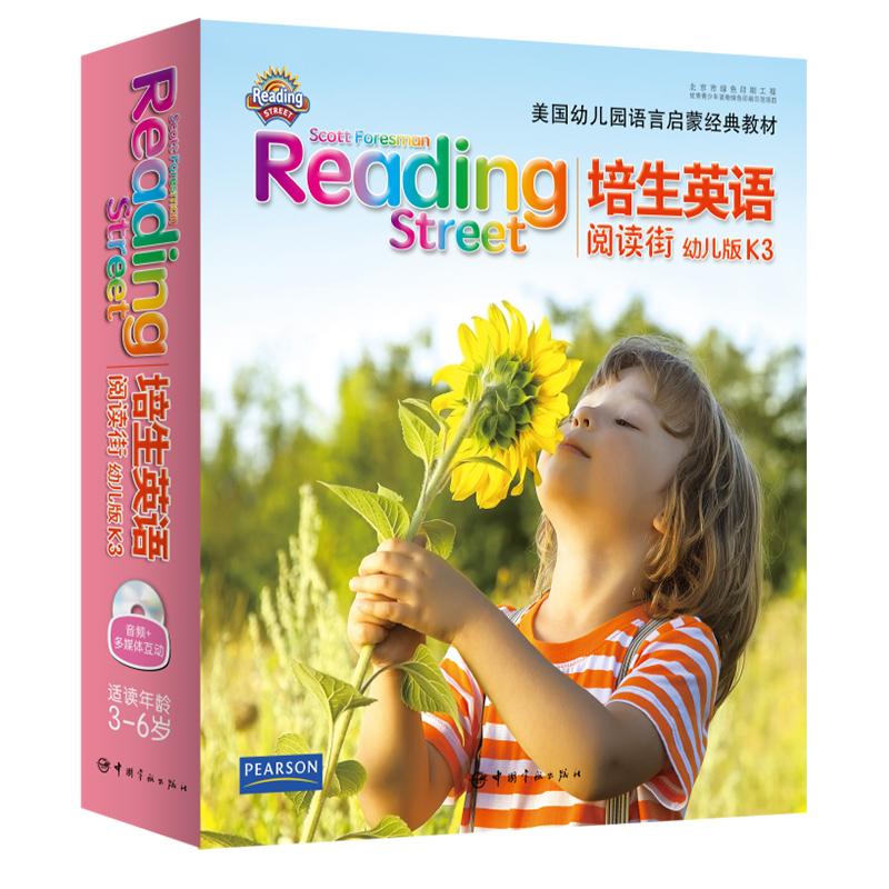 正版新书】培生英语阅读街:幼儿版K3/美国幼儿园语言启蒙教材美国