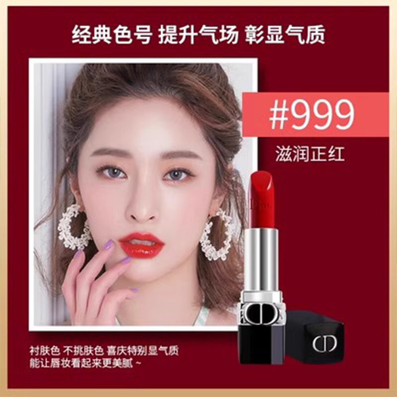 Dior 迪奥 烈艳蓝金唇膏999缎光 3.5g In White