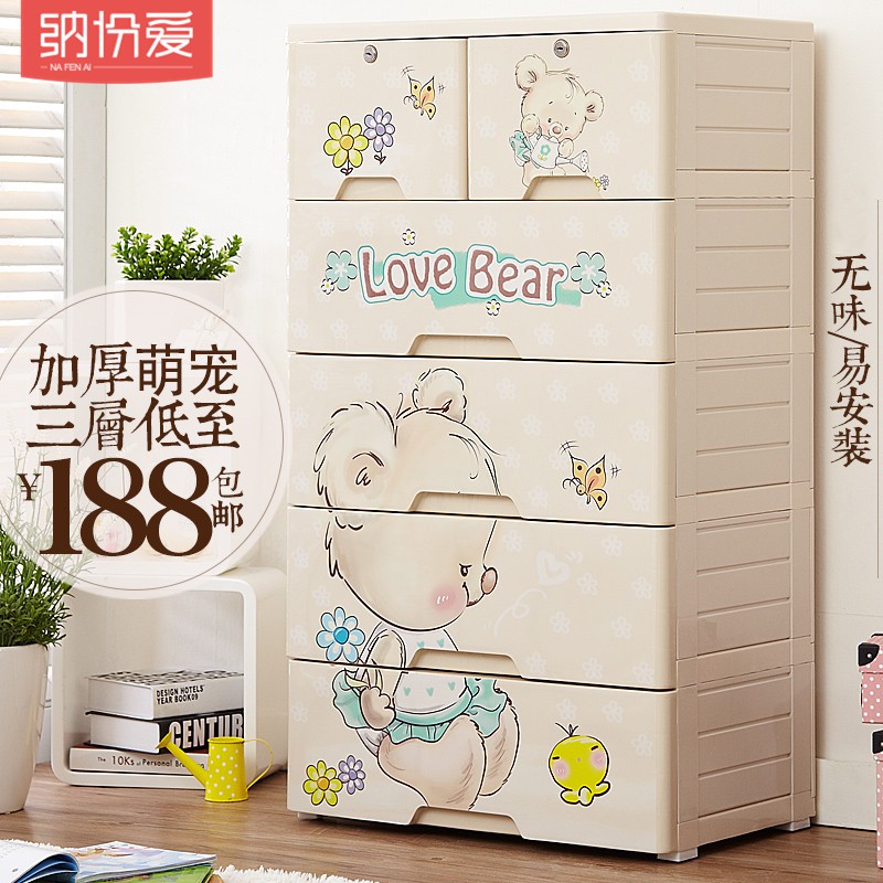 卡通儿童收纳柜抽屉式组合宝宝衣柜储物柜玩具衣服塑料组装整理柜收纳柜 三维工匠高清大图