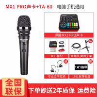 得胜（TAKSTAR）MX1PRO手机直播声卡套装麦克风K歌直播设备全套手机电脑专用_920 TA-60动圈麦套餐官方标配