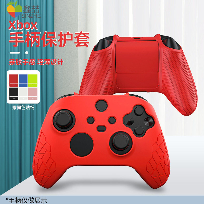 鑫喆微软xbox手柄保护套xboxones手柄套series S/X硅胶套xsx软胶套xss控制器防滑透明硅胶防尘套配件