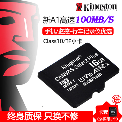 ʿ(Kingston)16G(CLASS 10) 洢(MicroSD)TF16Gֻڴ濨/洢ͷ