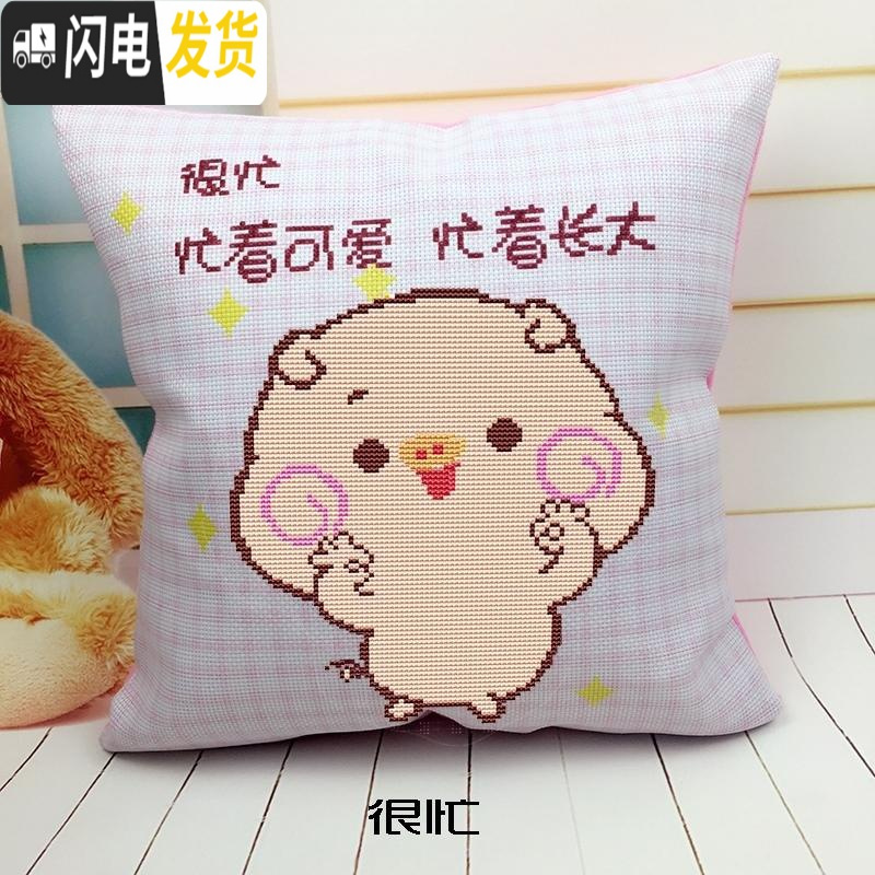 三维工匠绣办公室公主十字绣枕套送抱卧室单个简单蜜情侣40x40自己闺腰枕 最可爱*枕套1个含枕芯[棉线]高清大图