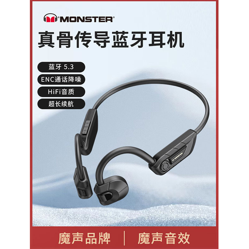 魔声openearbc200气传导蓝牙耳机mh22155黑色h视频