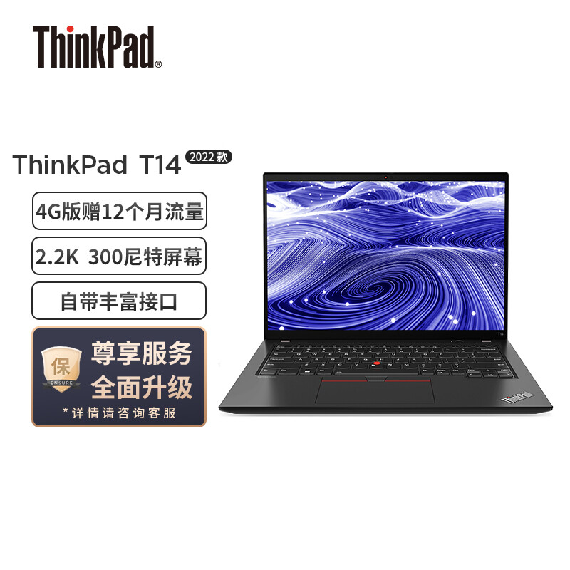 thinkpad t14-18cd(i7-1260p/16g内存/512g/mx550独显/2.2k)