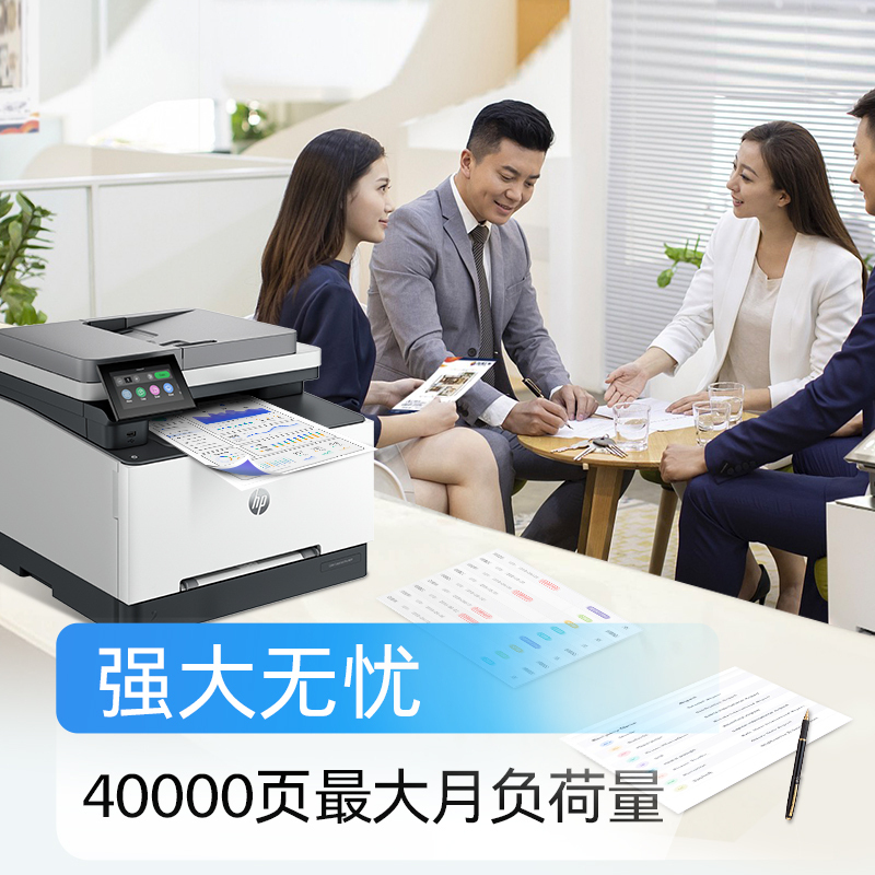惠普(hp)3388fdn A4彩色激光多功能一体机 打印复印扫描传真四合一 自动双面 支持有线网络高清大图