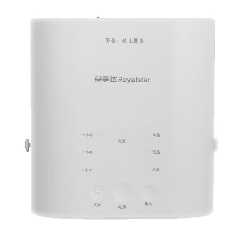荣事达 取暖器NTC-153B 额定功率1500W高清大图