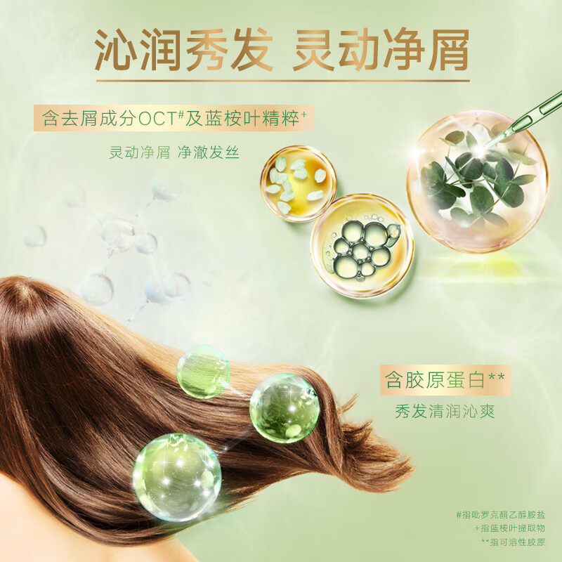 力士(LUX)花漾悦香洗发水小苍兰幻境香氛洗发露470ml 去屑 持久留香