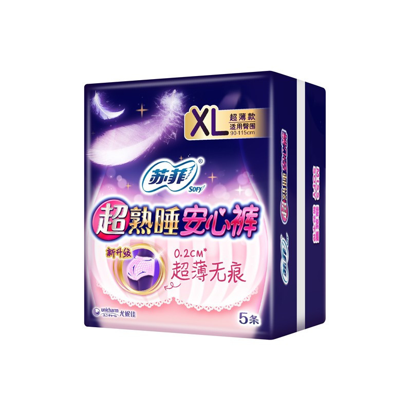 菲sofy 超熟睡安心裤0.2cm超薄夜用XL码 5片 棉柔软透气 无痕安睡裤 适用臀围90-115cm