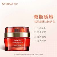 希芸商贸SYRINX希芸新水漾保湿霜面部精华霜滋润补水保湿 清爽不油腻50G面霜日霜各种肤质保湿补水;滋润营养升级版