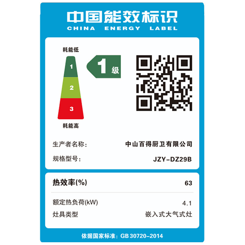 华帝股份百得(BEST)燃气灶DZ29B天然气家用灶具双眼灶双灶台式嵌入式台嵌两用煤气灶钢化玻璃