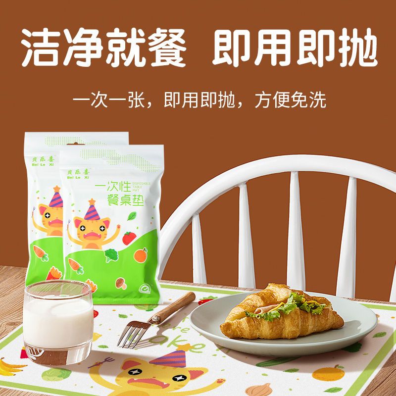 [补贴10%]一次性餐垫围兜宝宝防水防油餐桌垫小学生午餐布儿童外出桌布隔热高清大图