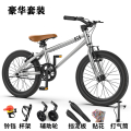 qikeB-8童车16/寸20寸男女两轮车5岁-18岁赛车学生脚踏车带脚蹬单车山地自行车 16寸 银色直把