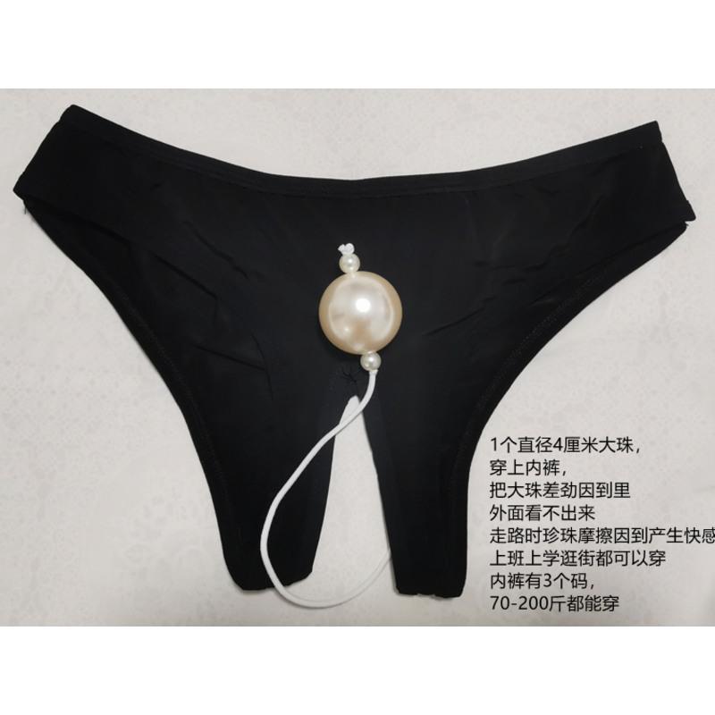 m 70-130斤可穿 丁字裤女勒阴开档可插按摩珍珠内裤超大颗粒伪娘内裤