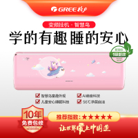 格力空调智慧鸟1.5匹机一级能效卧室空调 KFR-35GW/(35546)FNhAa-B1(WIFI)(樱花粉)