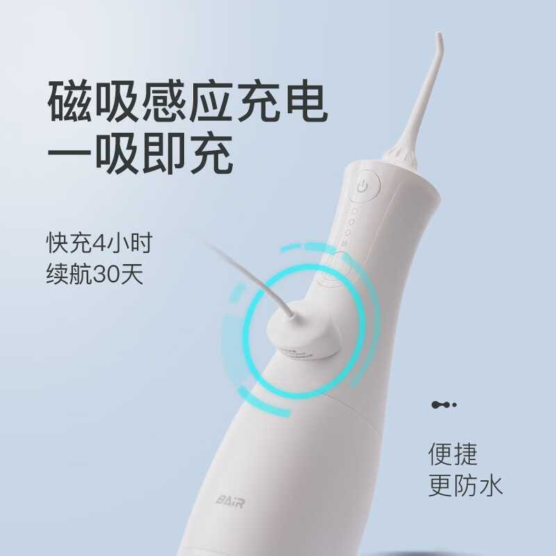 拜尔(BAIR)M301 电动冲牙器 手持式专业水牙线 家用声波式去除超正畸专用牙齿清洁洗牙神器男 白色高清大图