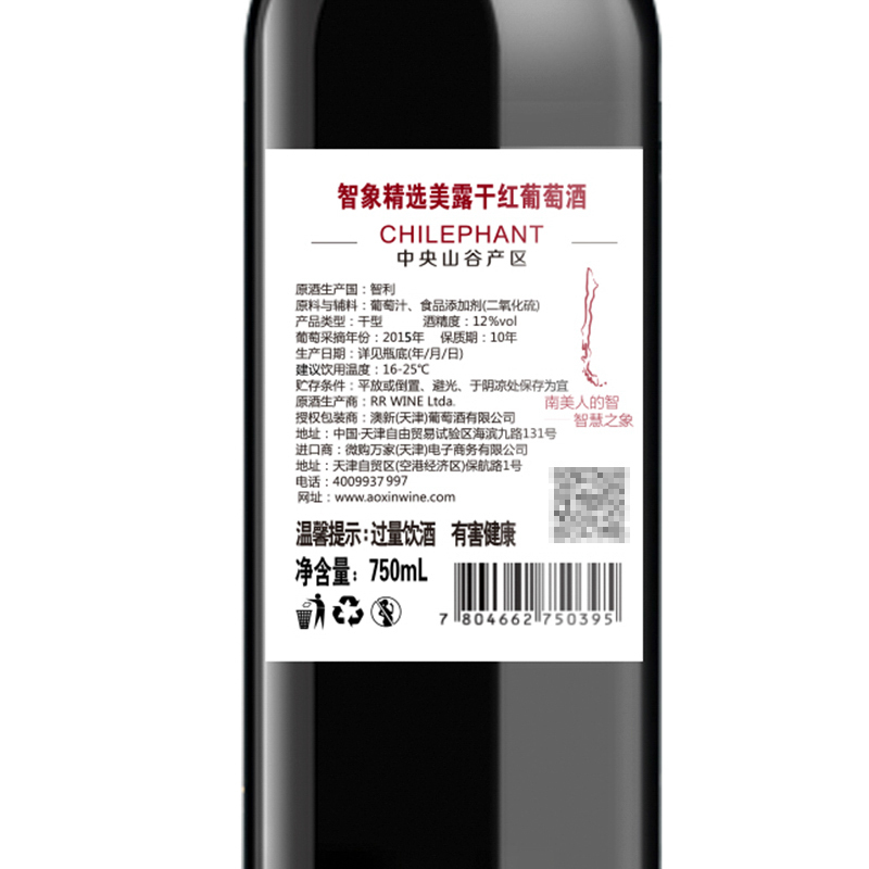 智利进口红酒 智象精选美露干红葡萄酒750ml*6