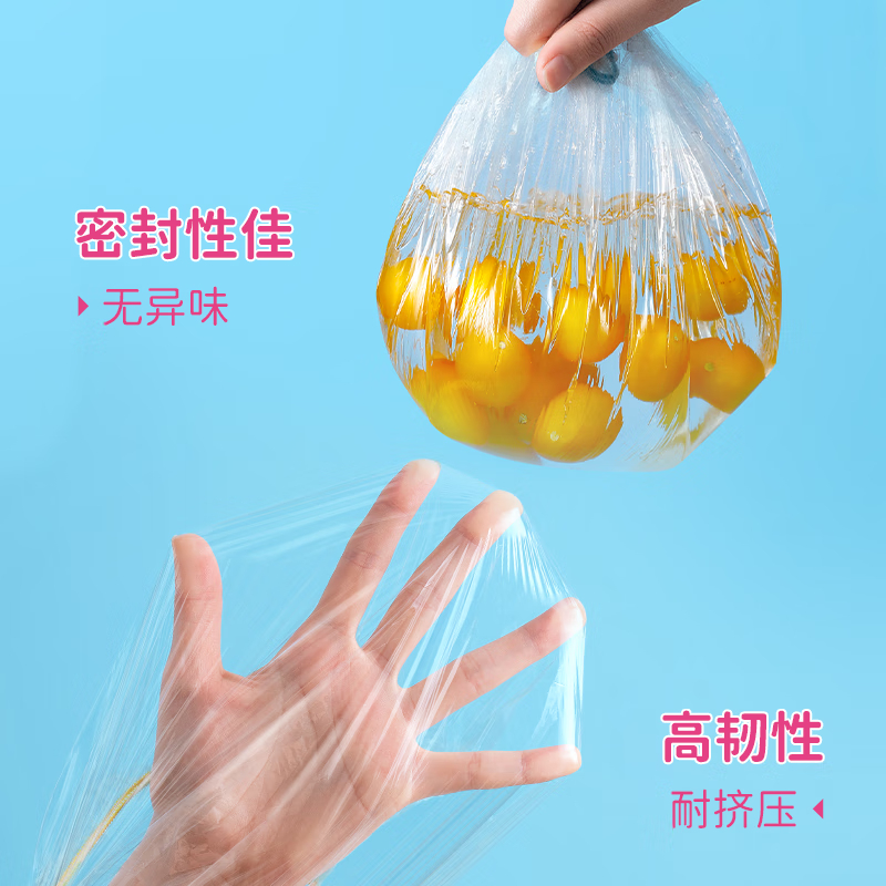 宜洁 一次性保鲜膜套 自封口100只 Y-8084高清大图