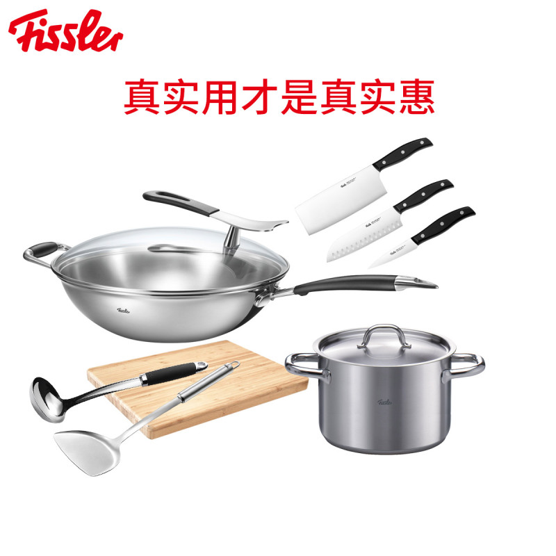 菲仕乐/Fissler TZ00000782 不锈钢炒锅汤锅刀具套组
