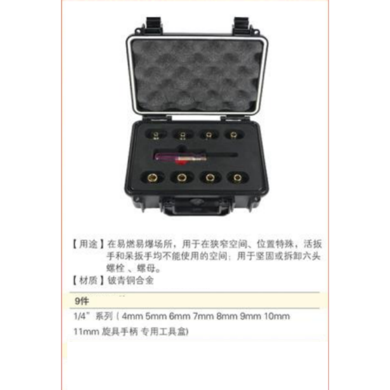 四凯套筒组合套装SK-OS-002高清大图