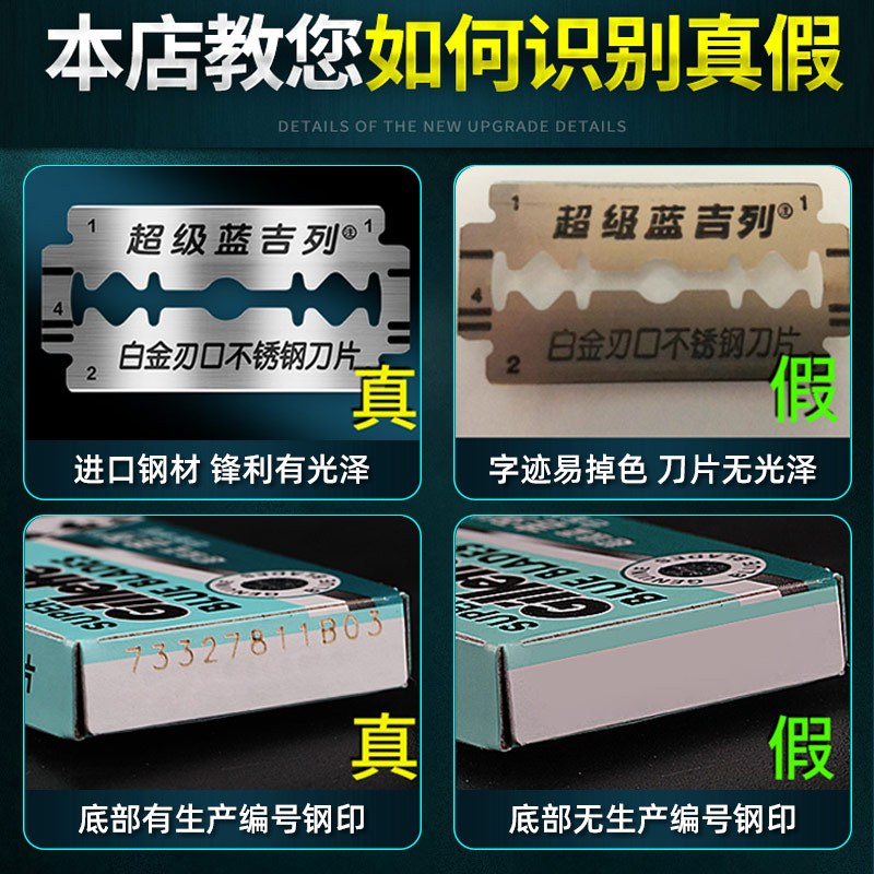 吉列超级蓝剃须刀手动老式不锈钢双面刀片手动刮胡刀修眉刀片96片装高清大图