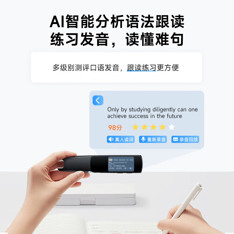 有道词典笔 点读笔英语学习翻译神器 电子词典翻译笔扫描笔 4G通话