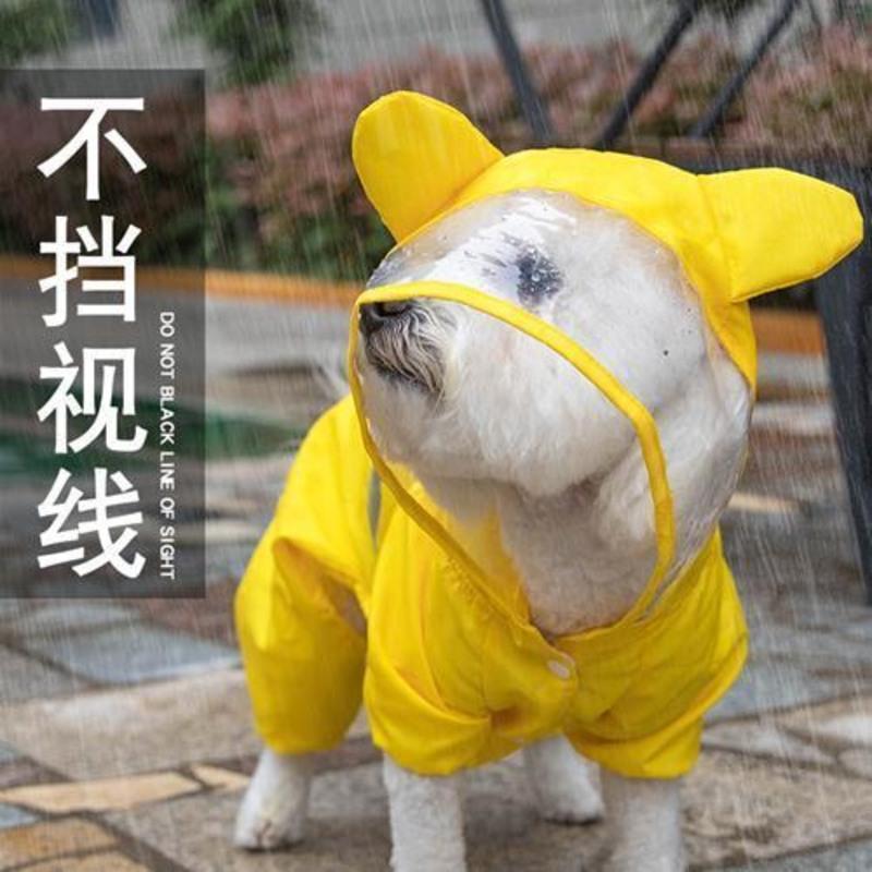 黄色_ s号(适用3-6斤) 宠物用品狗狗衣服春夏装雨衣小型犬小鹿犬泰迪连帽防风雨衣
