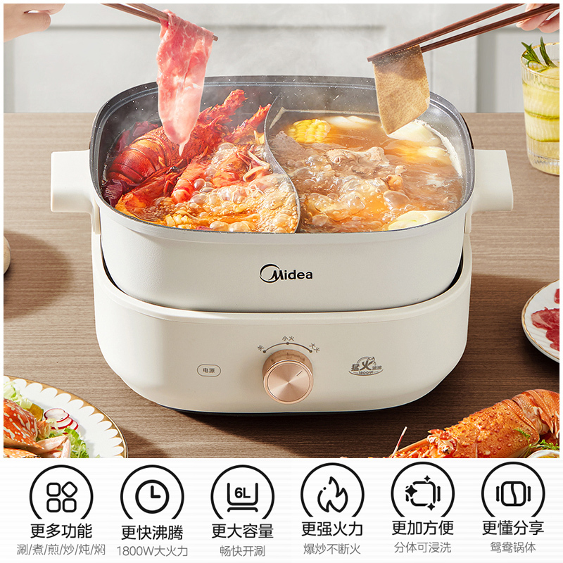 美的(Midea)电火锅6L鸳鸯火锅专用锅加深电煮锅速沸电锅一体多功能锅多用途火锅分体设计MC-HGS303002高清大图