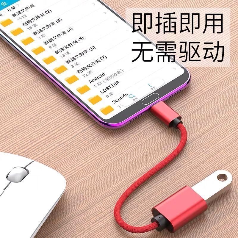 手机u盘转接头otg转接线安卓typec转usb华为oppo手机下载转换器 绅士黑 安卓[梯形接口]2条装