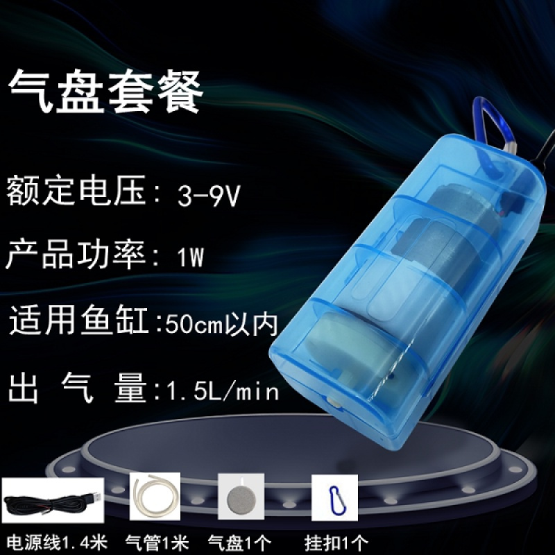 USB车载养鱼氧气泵鱼缸家用小型超便携增氧泵充电钓鱼打氧机