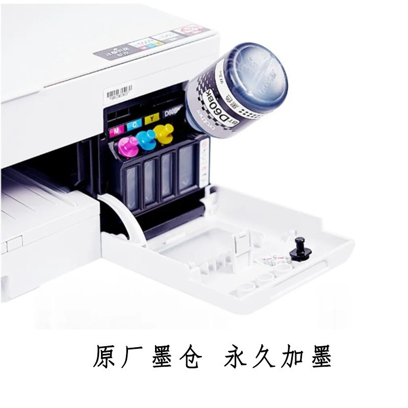 兄弟DCP-T226 A4彩色喷墨墨仓式多功能打印机一体机打印复扫描照片文件文档连供易加墨家庭办公打印机 标配