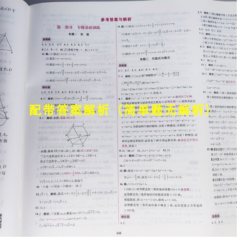 语数英物化[5本] 全国通用 [正版]2024专题分类卷中考真题卷中考复习资料语文数学英语物理化学历史政治全国通用试卷