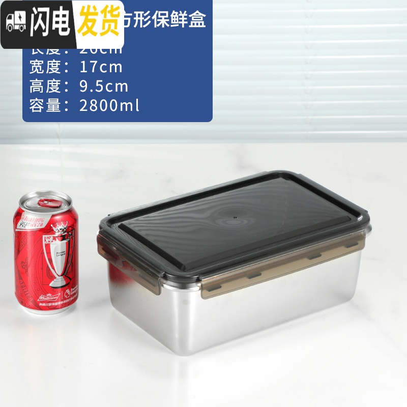 三维工匠韩国316不锈钢冰箱密封收纳保鲜盒长方形带盖便当饭盒食物留样盒 大号2800毫升（长方形）