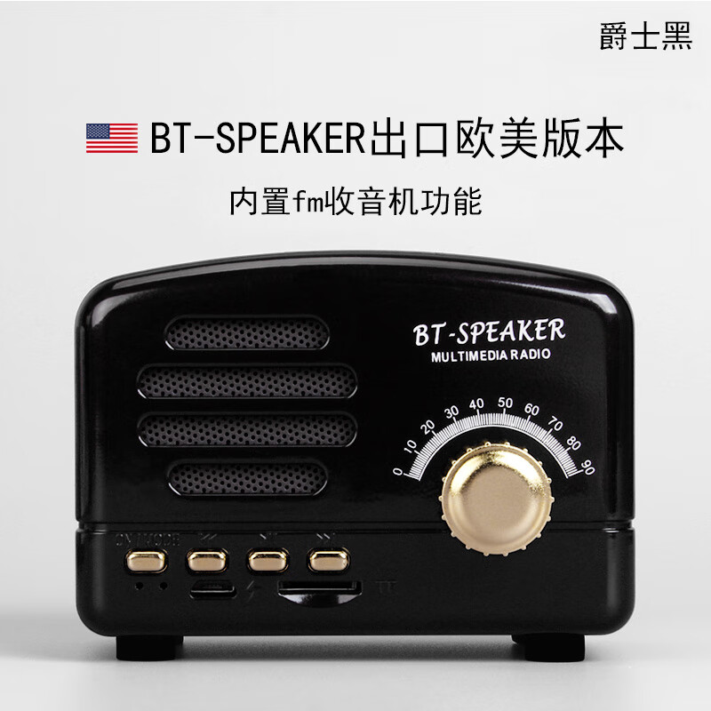 SMEBERT舒曼BT01 蓝牙音响高清大图