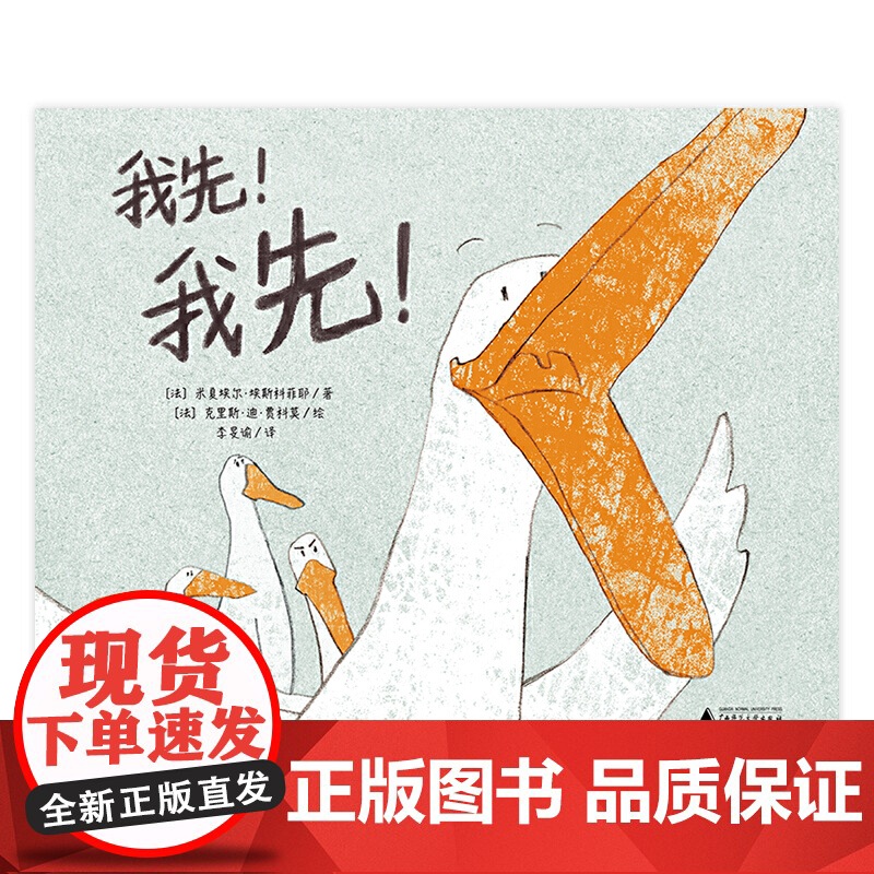 我先我先 绘本硬壳幼儿园故事书0到3到6岁周岁儿童幼儿启蒙图画书大班一年级课外阅读性格培养宝宝睡前故事书老师正版书籍高清大图