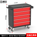 戴劲多功能可移动工具车汽修抽屉式工具柜车间维修工具箱 五抽黑红