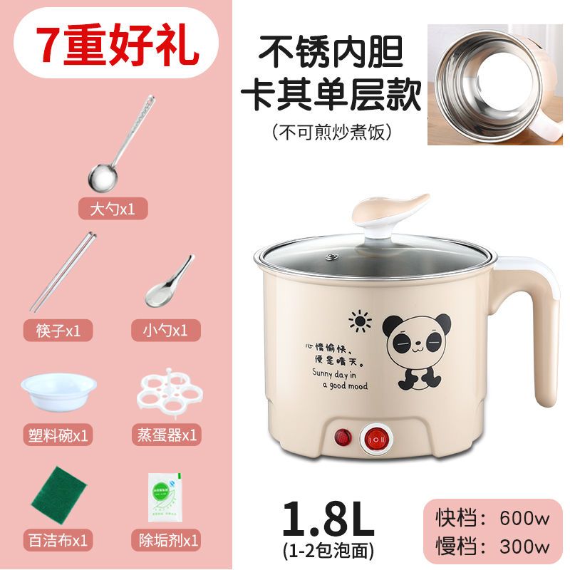 多功能煮面小锅电热锅迷你电炒锅宿舍小功率学生煮面锅电煮锅1.8l|卡其色 特厚陶晶不粘内胆+8礼[可煎炒煮饭]