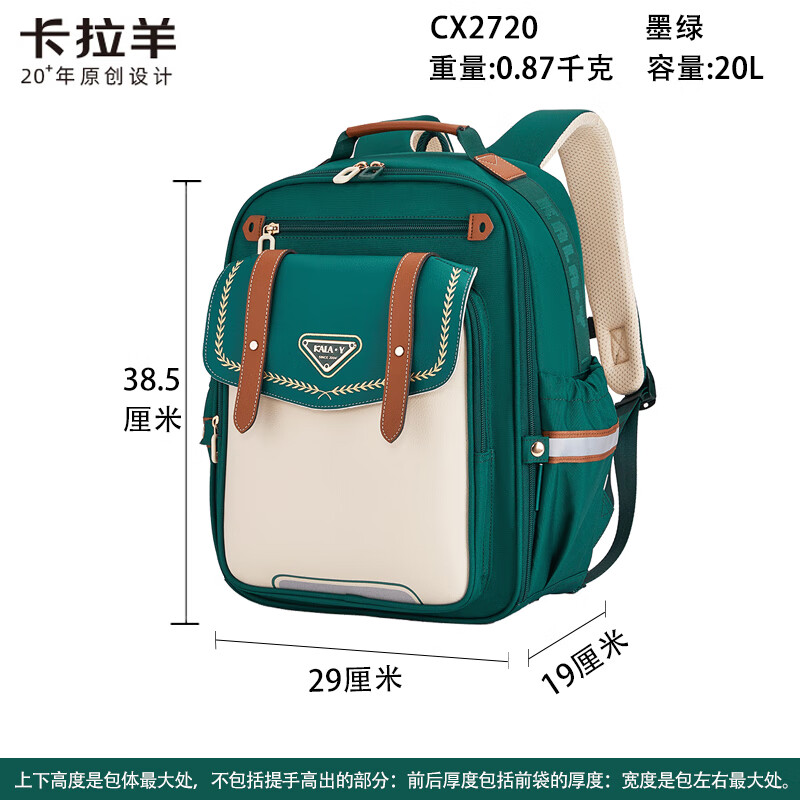 KALA·Y 小学生云朵书包轻便减负防下坠双肩包大容量背包 CX2720 墨绿 20L 1个