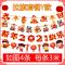 3米拉旗欢度春节款(1条)|2021新年装饰拉旗布置晚会公司年会彩旗装扮店铺牛年春节用品拉花