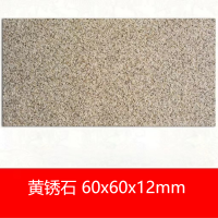 FPBQ 仿石材生态地铺石黄锈石600x600x12mm/块 庭院PC砖户外广场石英砖景观园林防滑火烧板瓷砖