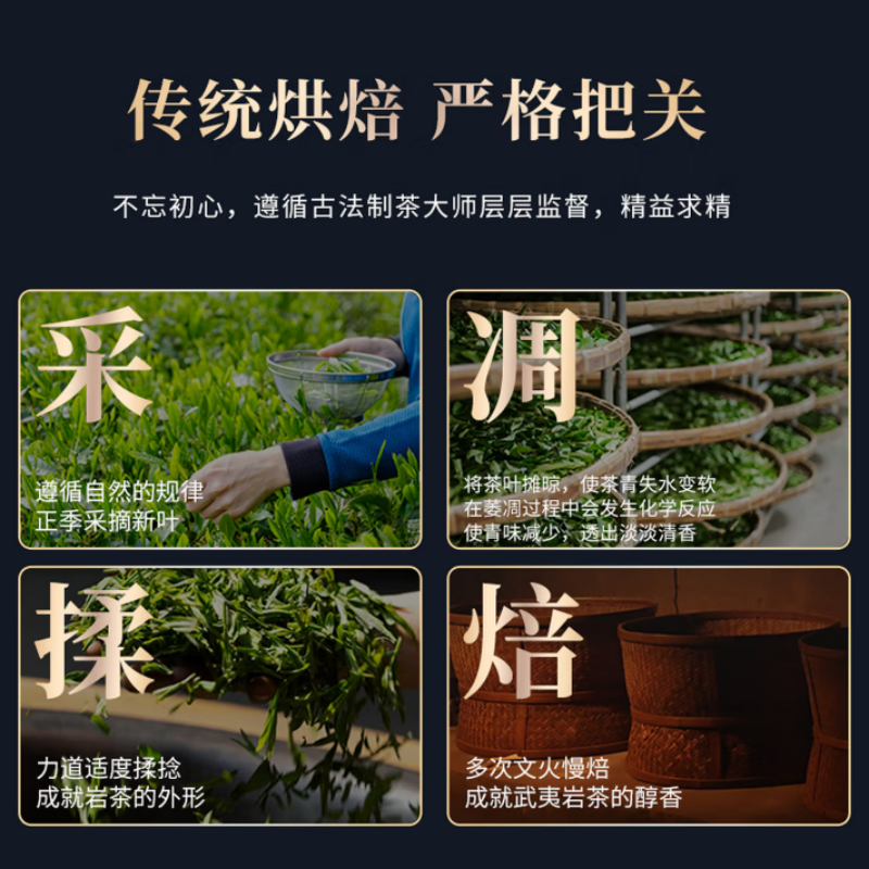 传百年茶叶 牛栏坑肉桂正岩茶叶精美包装礼盒茶叶 102克/盒 (8.5克*12泡)高清大图