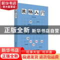象棋入门