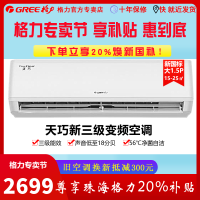 格力空调凉之沁新三级冷暖变频1.5匹空调KFR-35GW/(35512)FNhAa-B3省电低噪独立除湿智能除霜自清洁