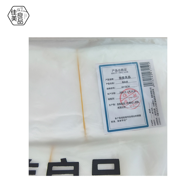 佳美良品 食品袋 48*75cm1捆(50个)高清大图