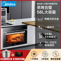 美的 (Midea)TQN36TTZ-58侯爵嵌入式蒸箱烤箱二合一 家用蒸烤箱一体机 58L大容量