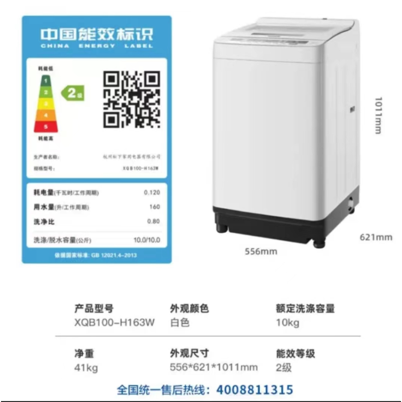 松下xqb100h163w洗衣机10公斤波轮泡沫净桶洗净