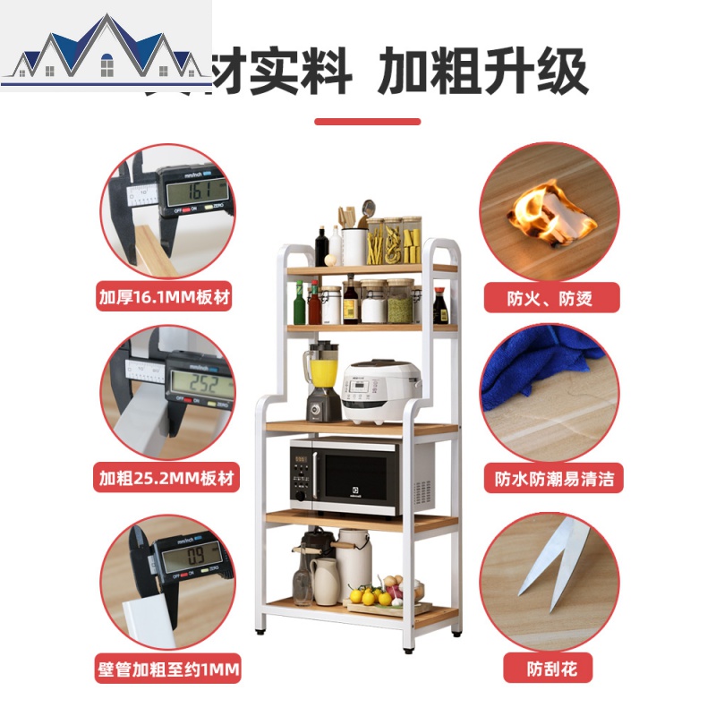 厨房置物架落地式微波炉架子放锅碗橱柜储物家用柜烤箱多层收纳架 三维工匠高清大图