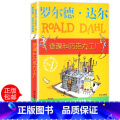 【正版】罗尔德达尔作品典藏 查理与巧克力工厂 青少年语文课外书 书籍 少儿童文学图书 小学生三年级四年级五年级六五理文