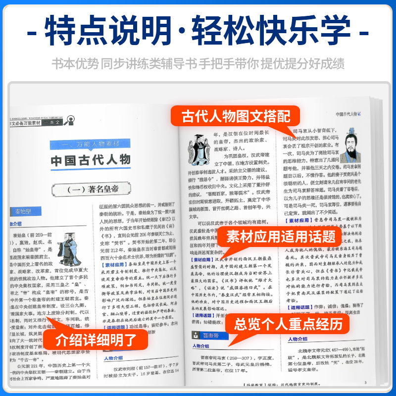 高中地理知识大全 高中通用 [正版]高中作文素材一本全高中生议论文论点论据论证 高一二三语文高考版2023写作满分作文大