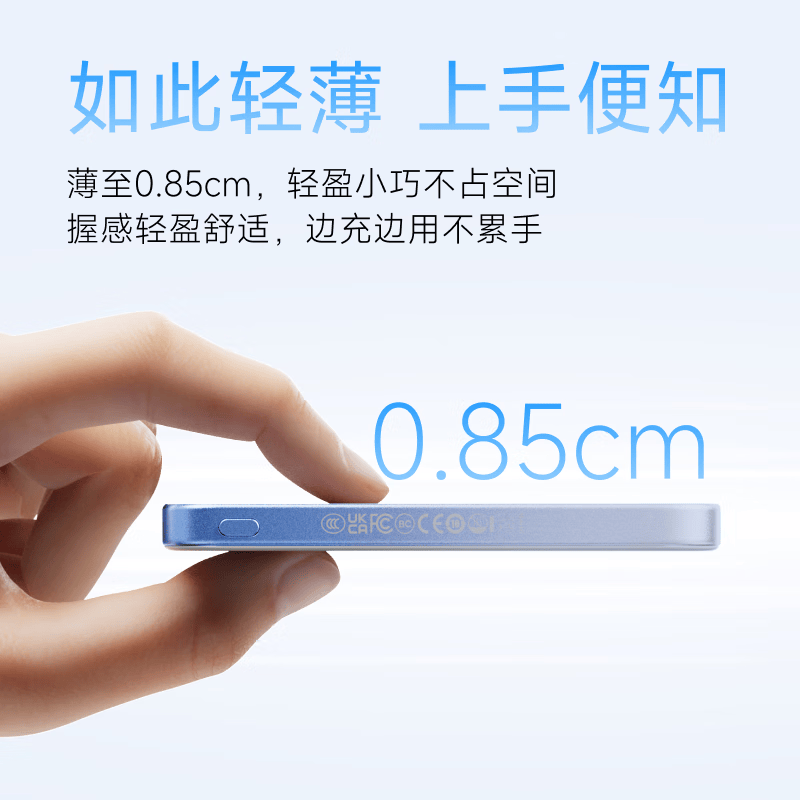 闪极 M4[新3C认证]Magsafe磁吸充电宝超薄移动电源15W快充户外便携可上飞机(单位:个)蓝色高清大图